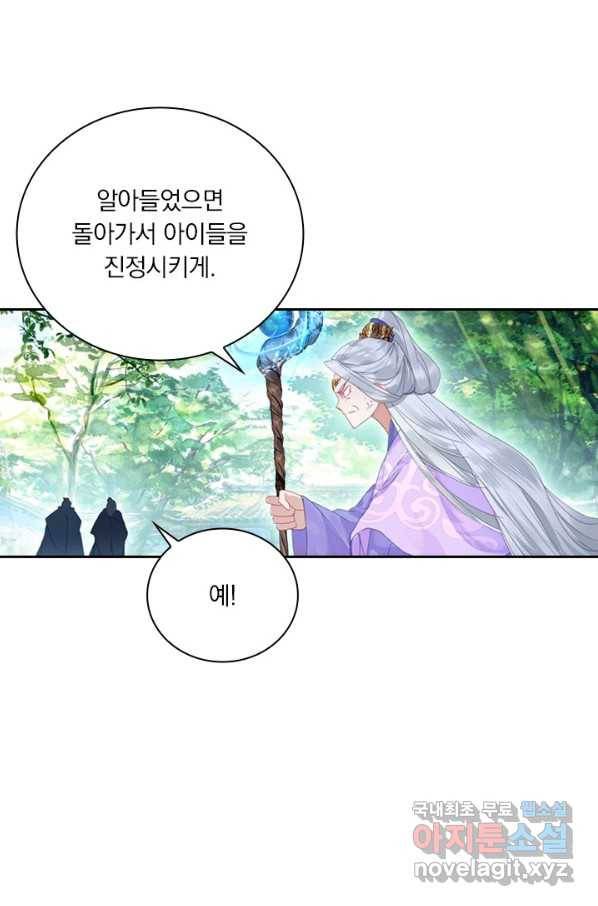 월검신마 8화 6