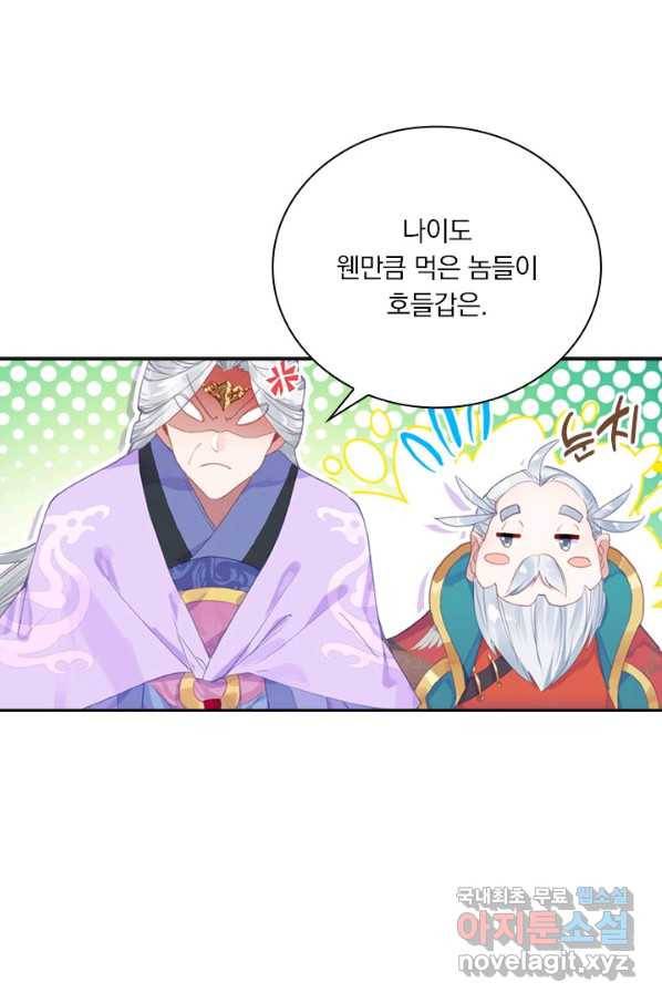 월검신마 8화 7