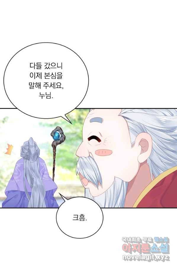 월검신마 8화 8