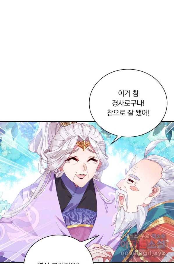 월검신마 8화 9
