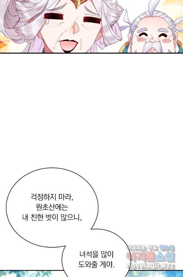 월검신마 8화 11