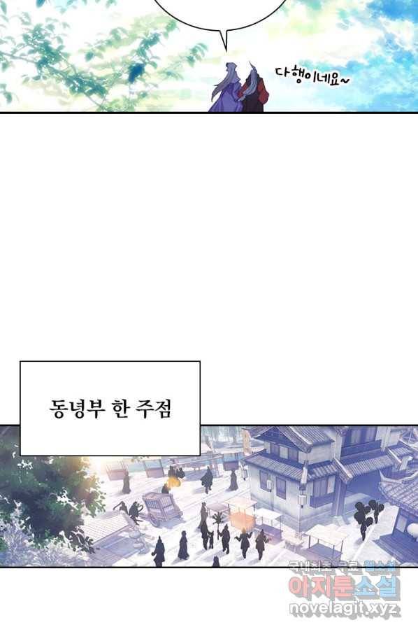 월검신마 8화 12