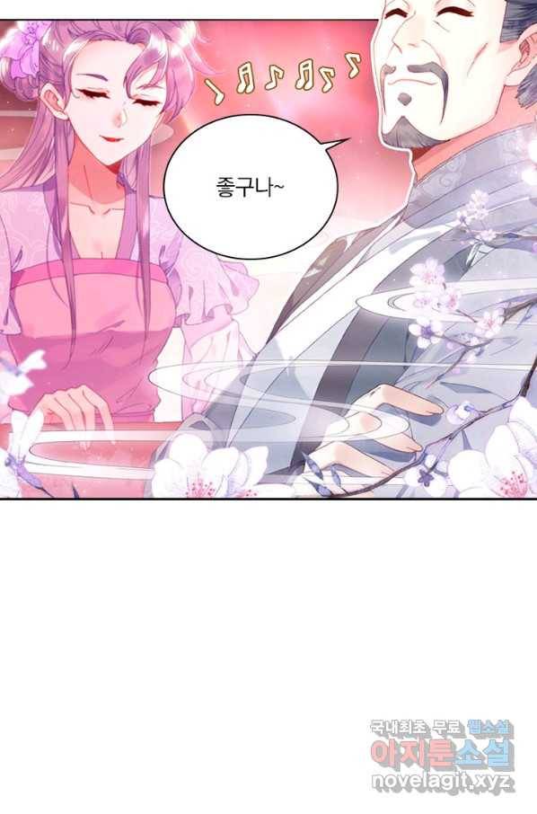 월검신마 8화 14