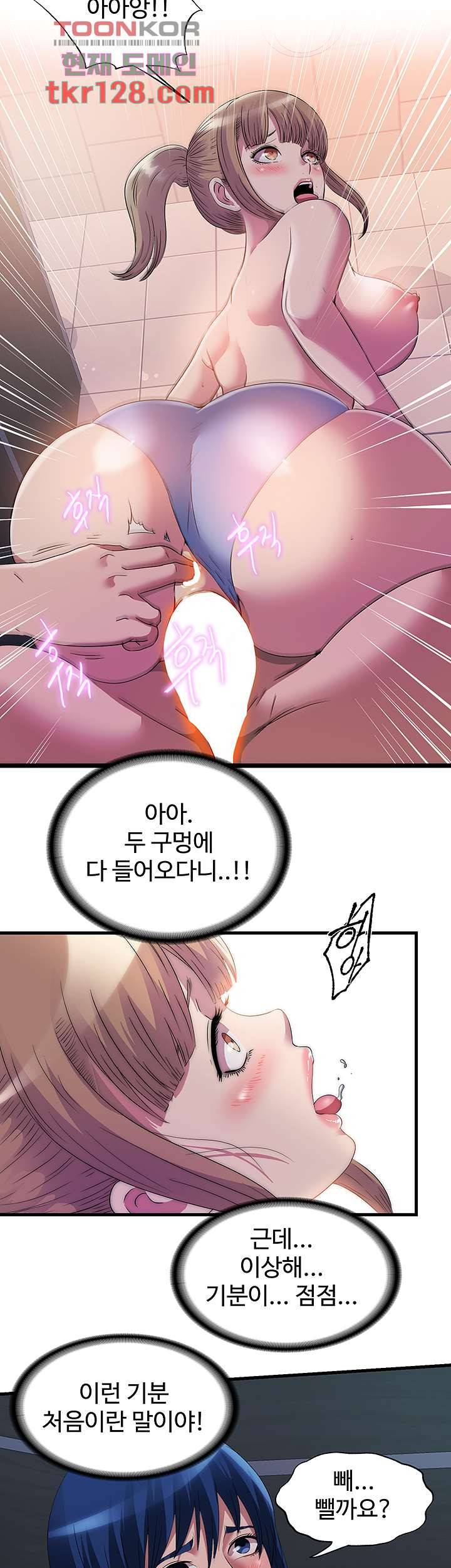 물이 넘쳐요 71화 2
