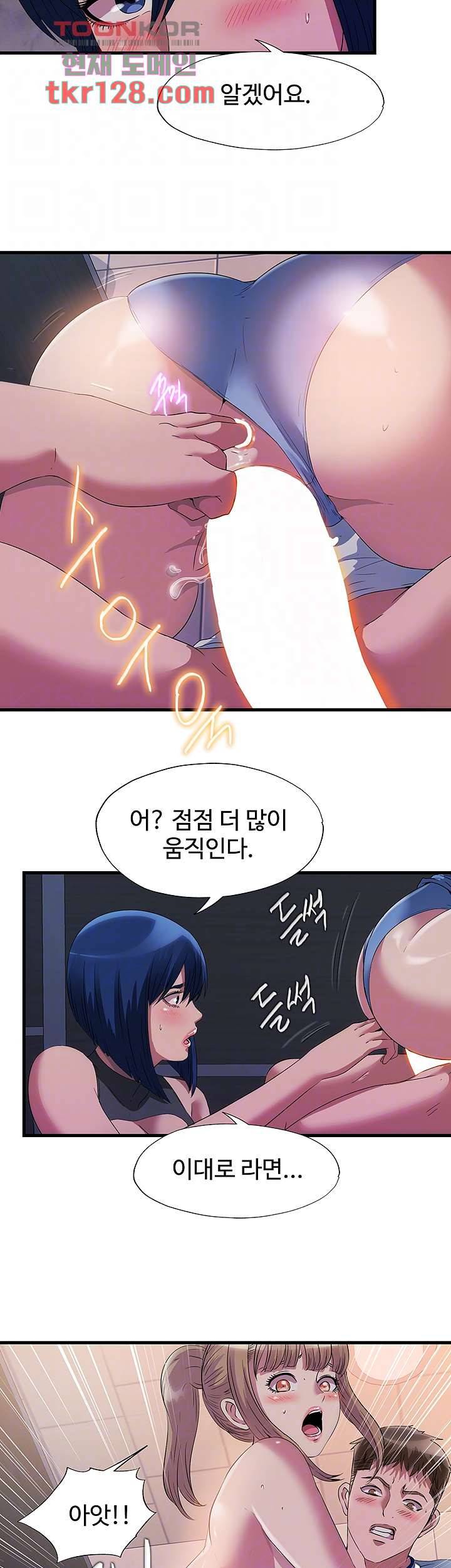 물이 넘쳐요 71화 4