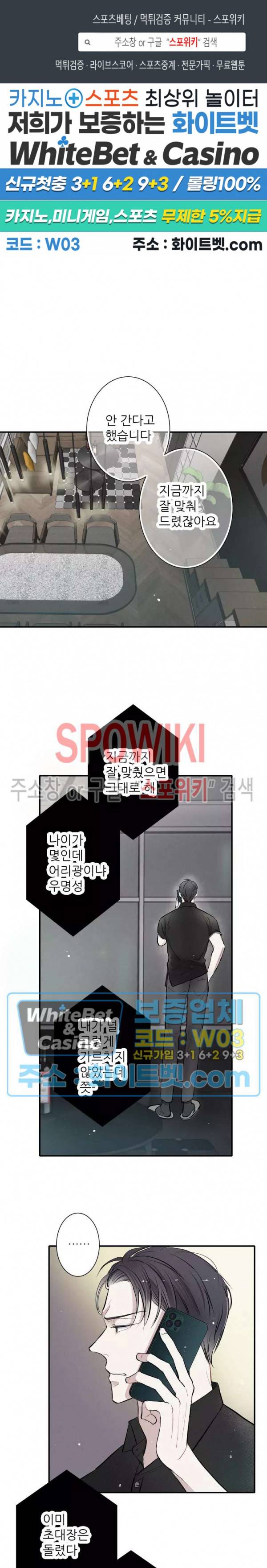 명성이 따르는 연애 2화 1
