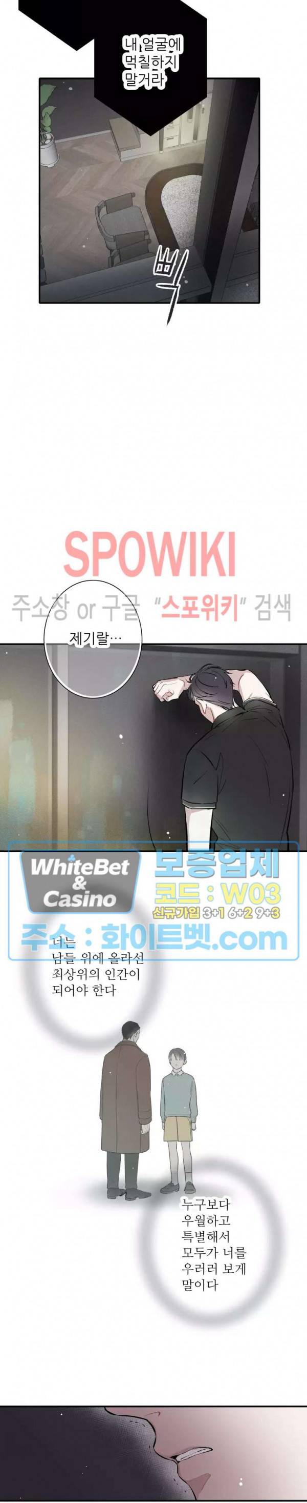 명성이 따르는 연애 2화 2
