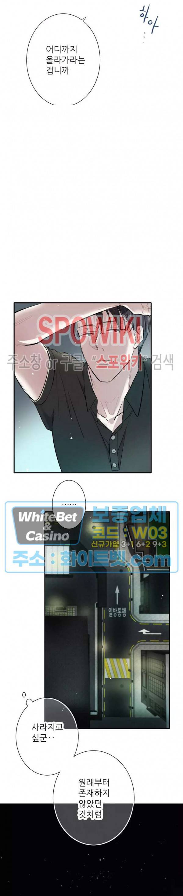 명성이 따르는 연애 2화 3