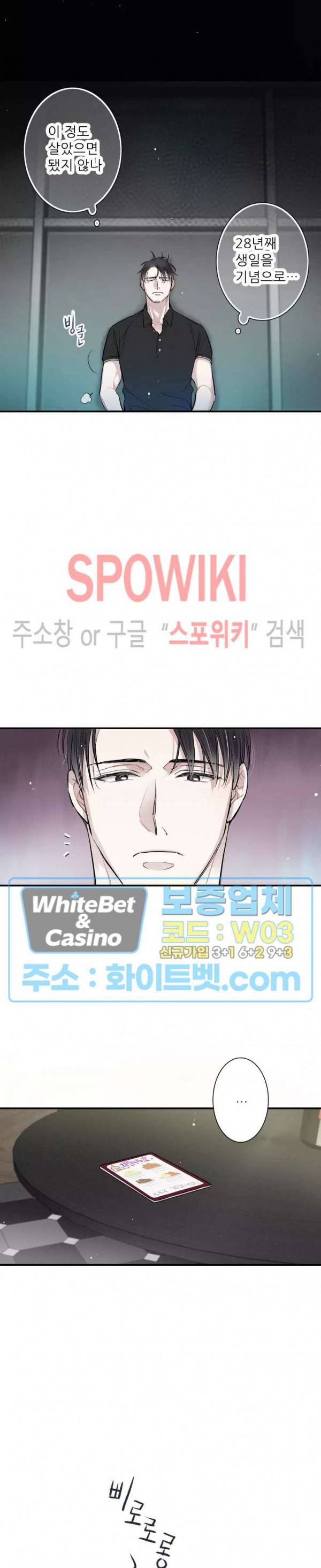 명성이 따르는 연애 2화 4