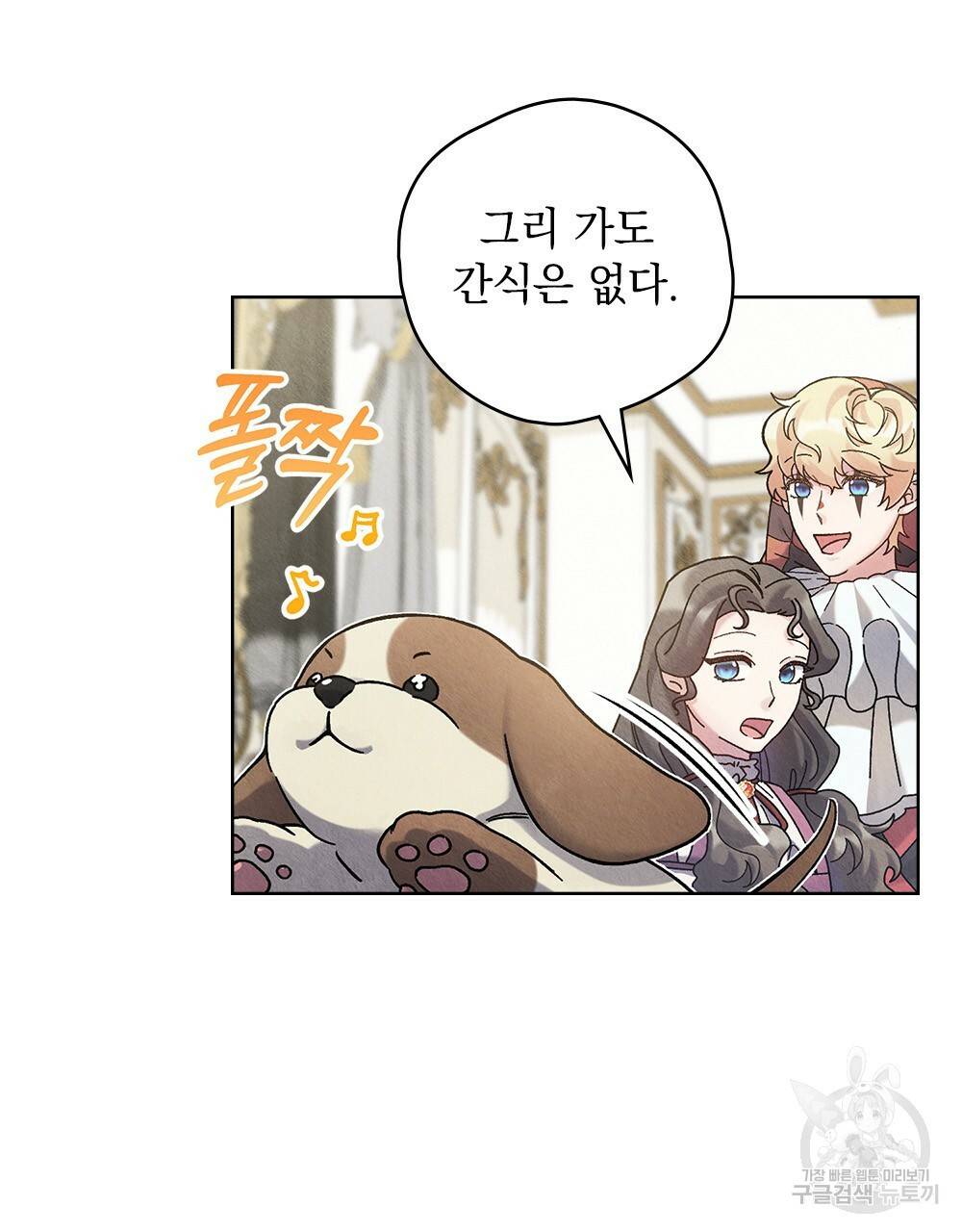 어릿광대의 우울 39화 2