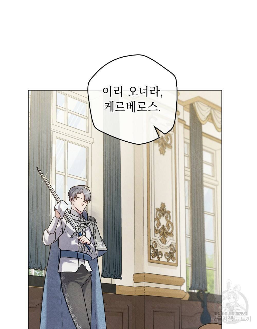 어릿광대의 우울 39화 3