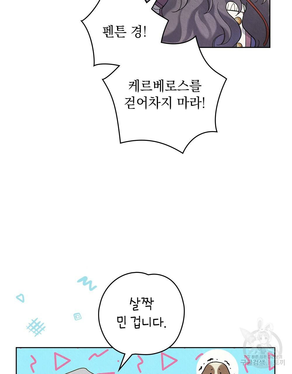 어릿광대의 우울 39화 8