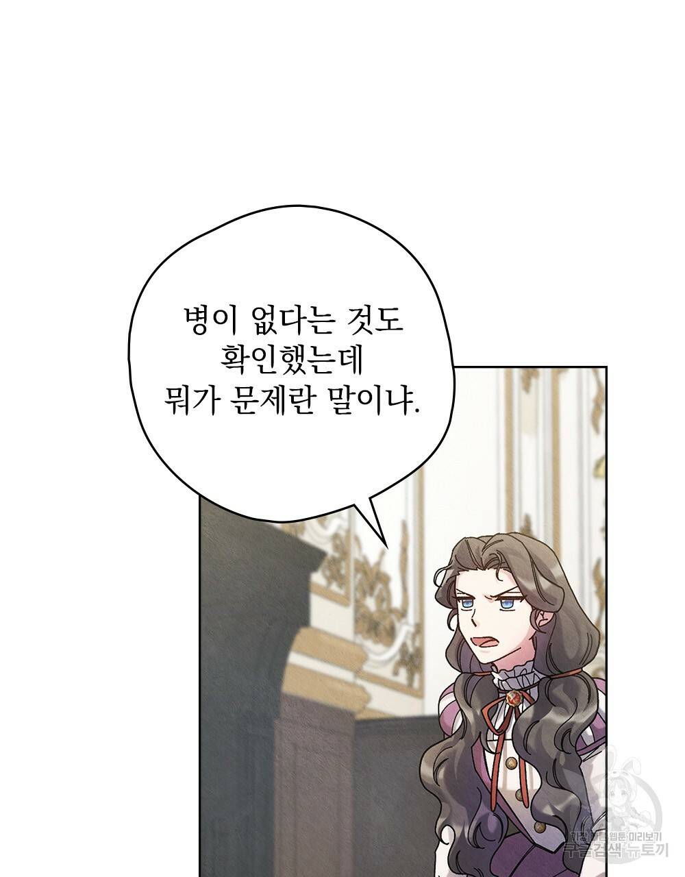 어릿광대의 우울 39화 10