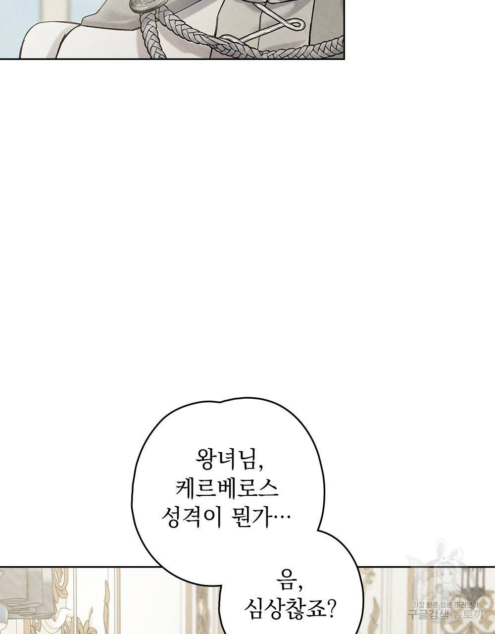 어릿광대의 우울 39화 12