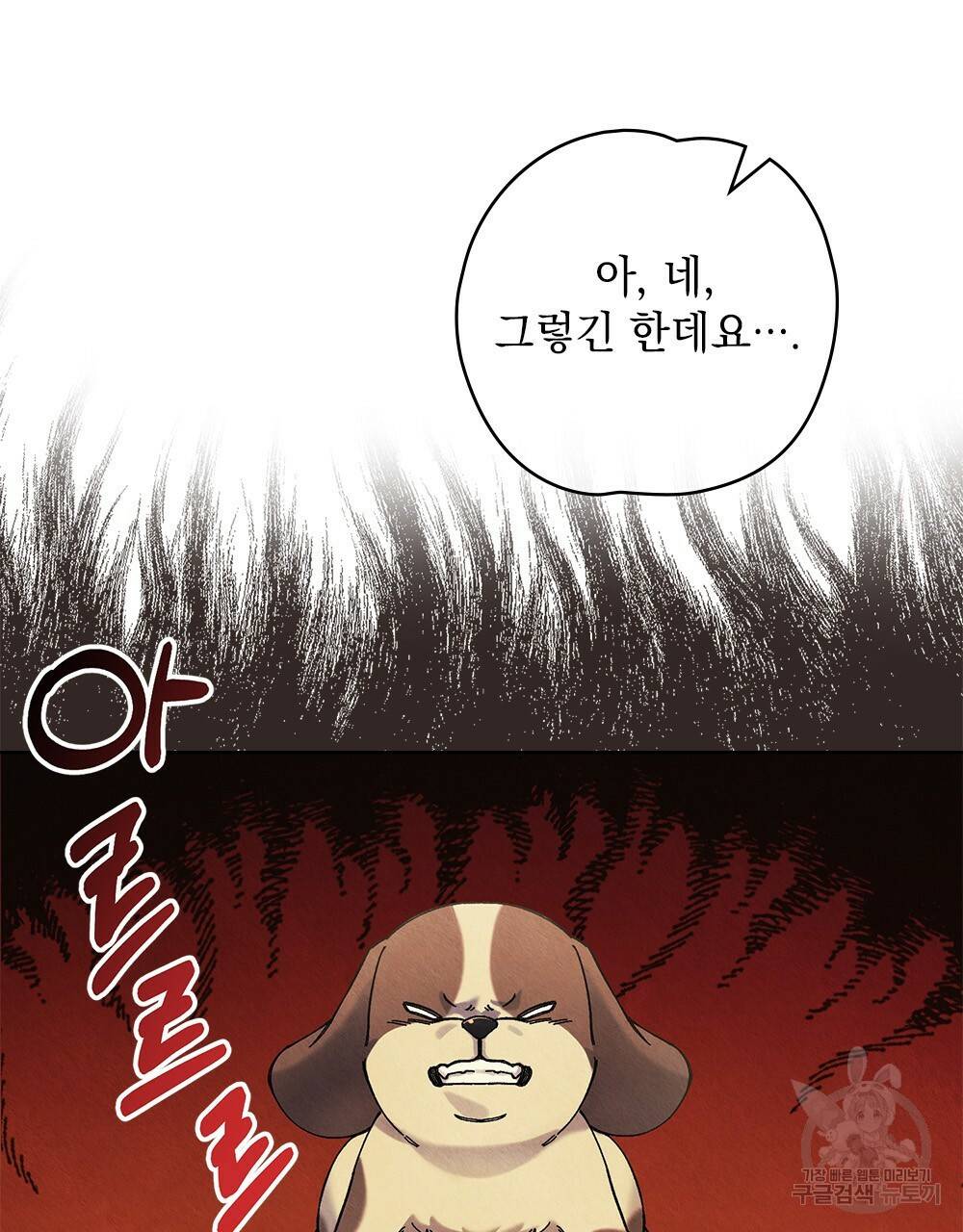 어릿광대의 우울 39화 14