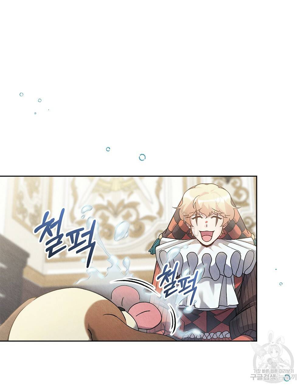 어릿광대의 우울 39화 16