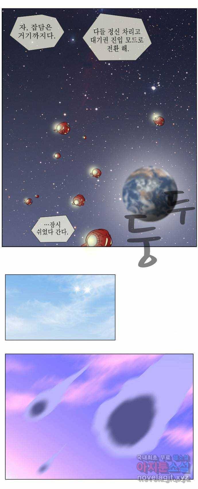 에이머 1화 작은우연(1) 3