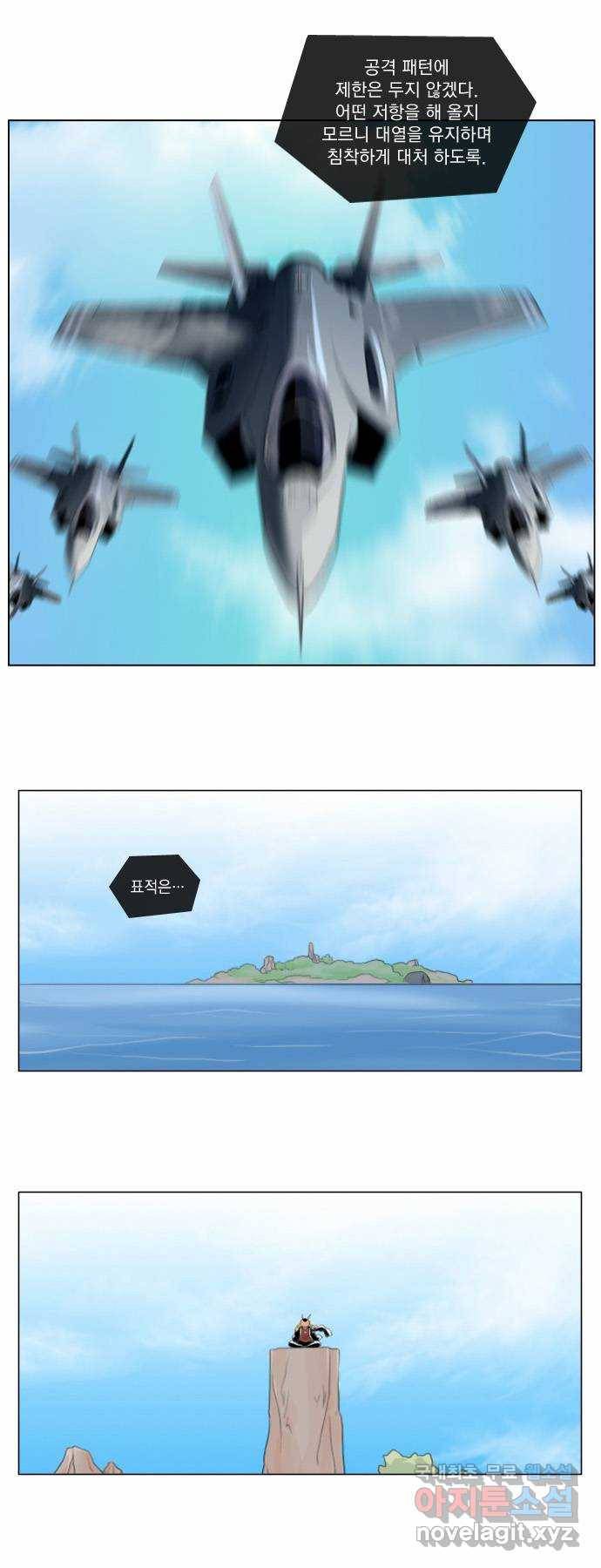 에이머 11화 군사력 대 팜킨(3) 1