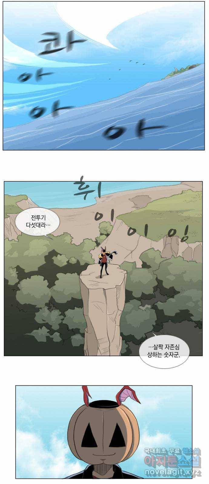 에이머 11화 군사력 대 팜킨(3) 3
