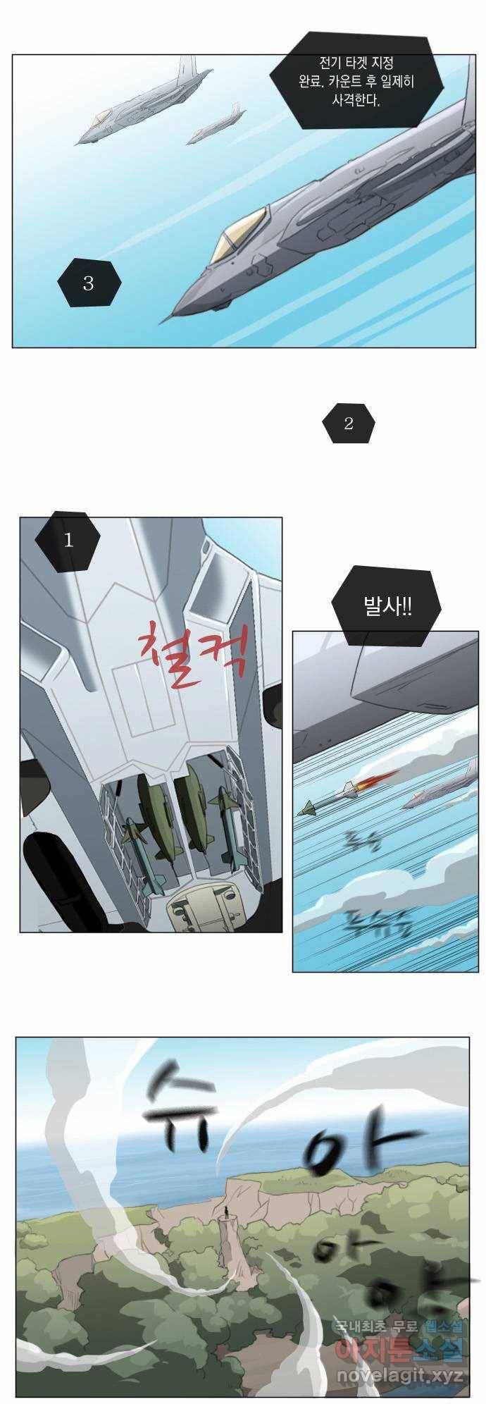 에이머 11화 군사력 대 팜킨(3) 4