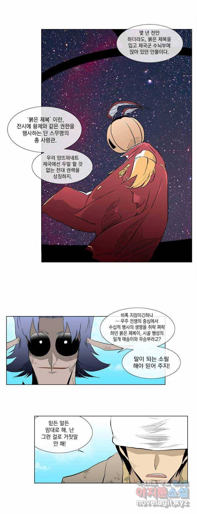 에이머 31화 에이머 vs 록히(2) 1