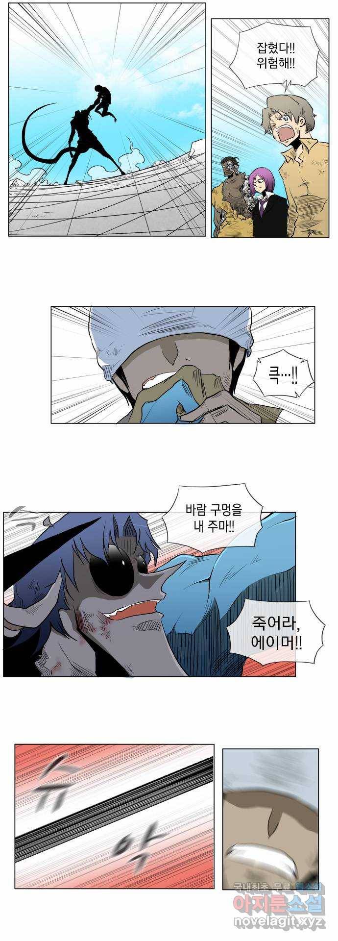 에이머 31화 에이머 vs 록히(2) 2