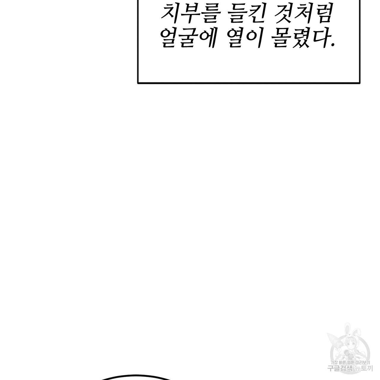 캠퍼스 트랩 9화 17
