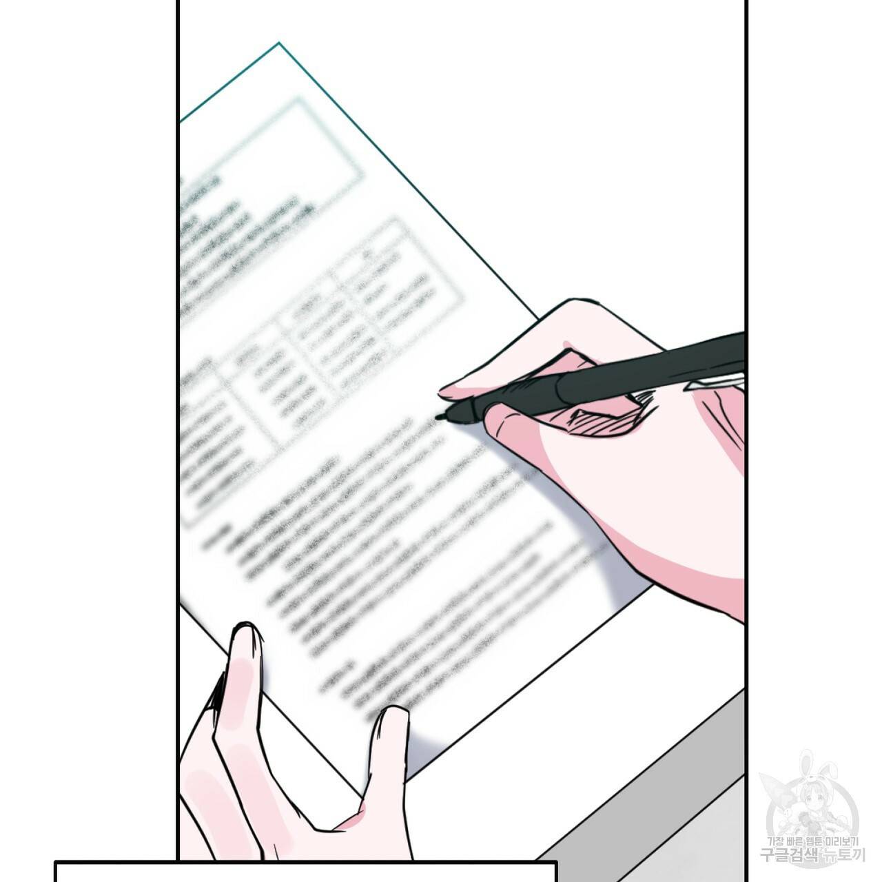 캠퍼스 트랩 9화 20