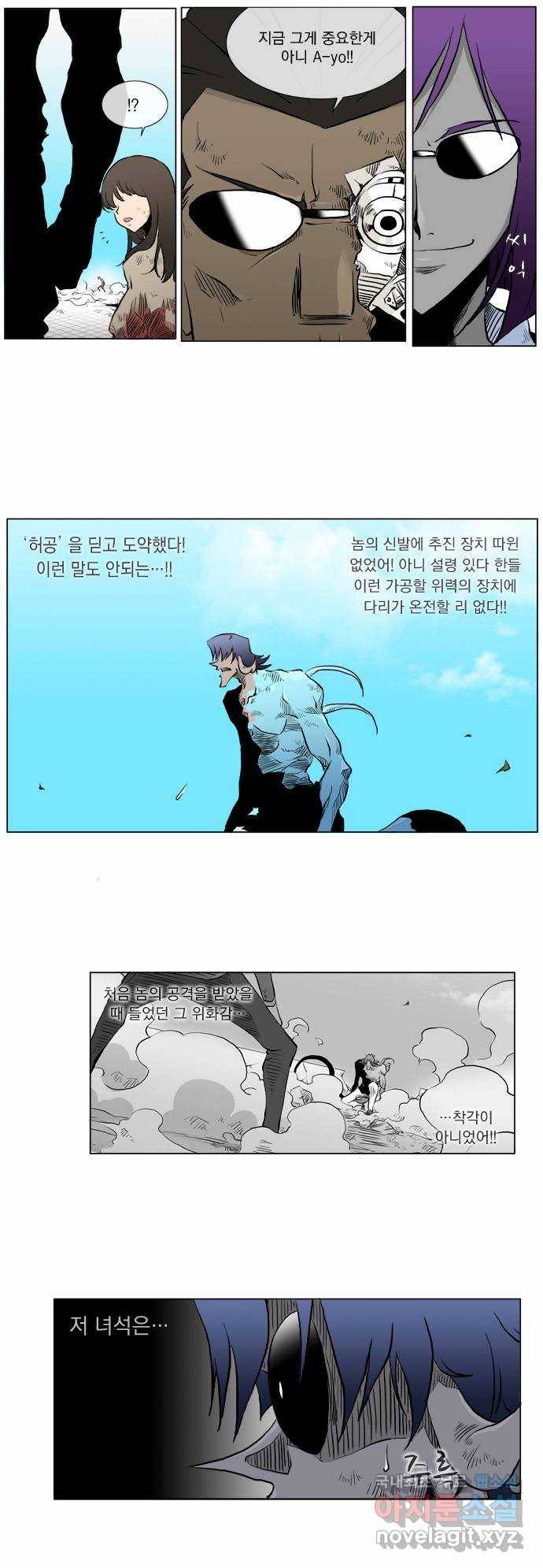 에이머 32화 에이머 vs 록히(3) 6