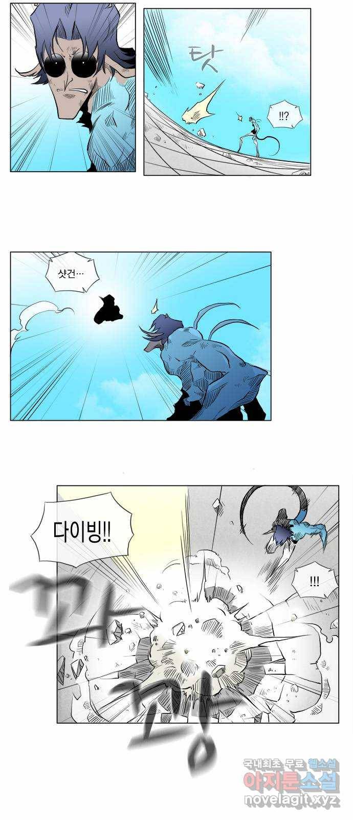 에이머 32화 에이머 vs 록히(3) 8