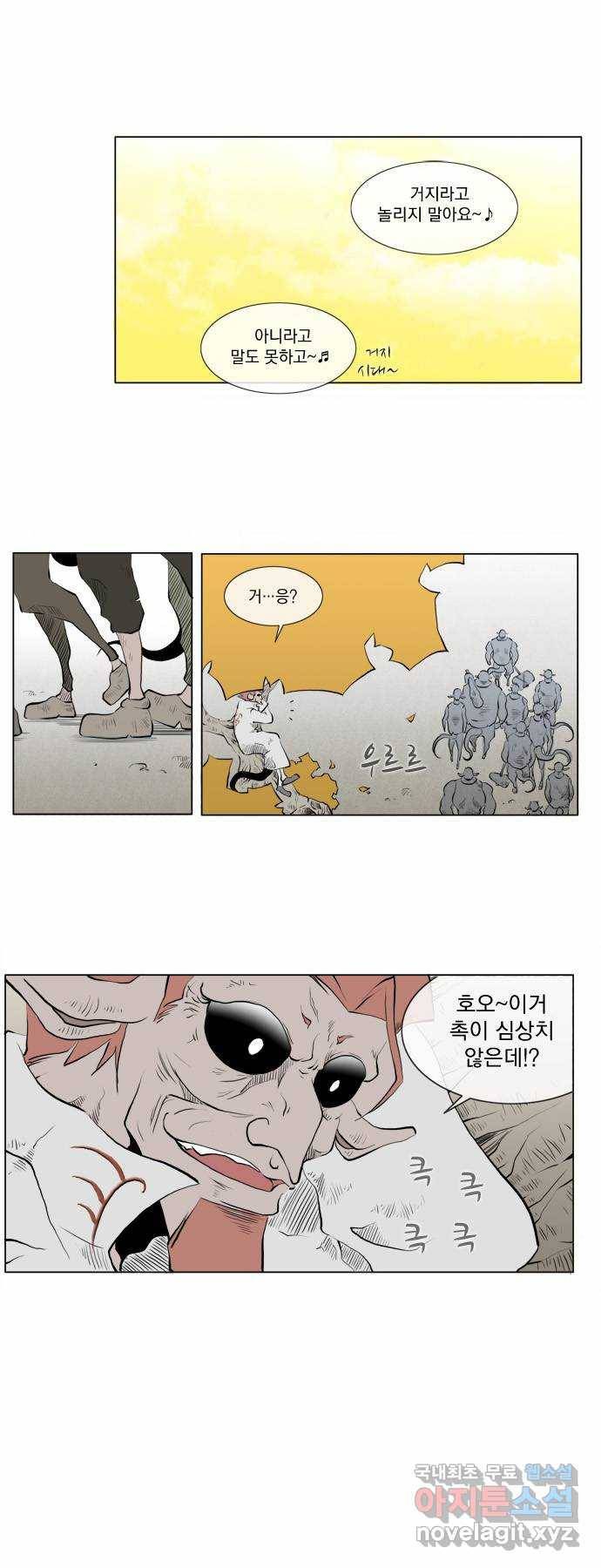 에이머 41화 절망 끝에 선 아이(3) 1
