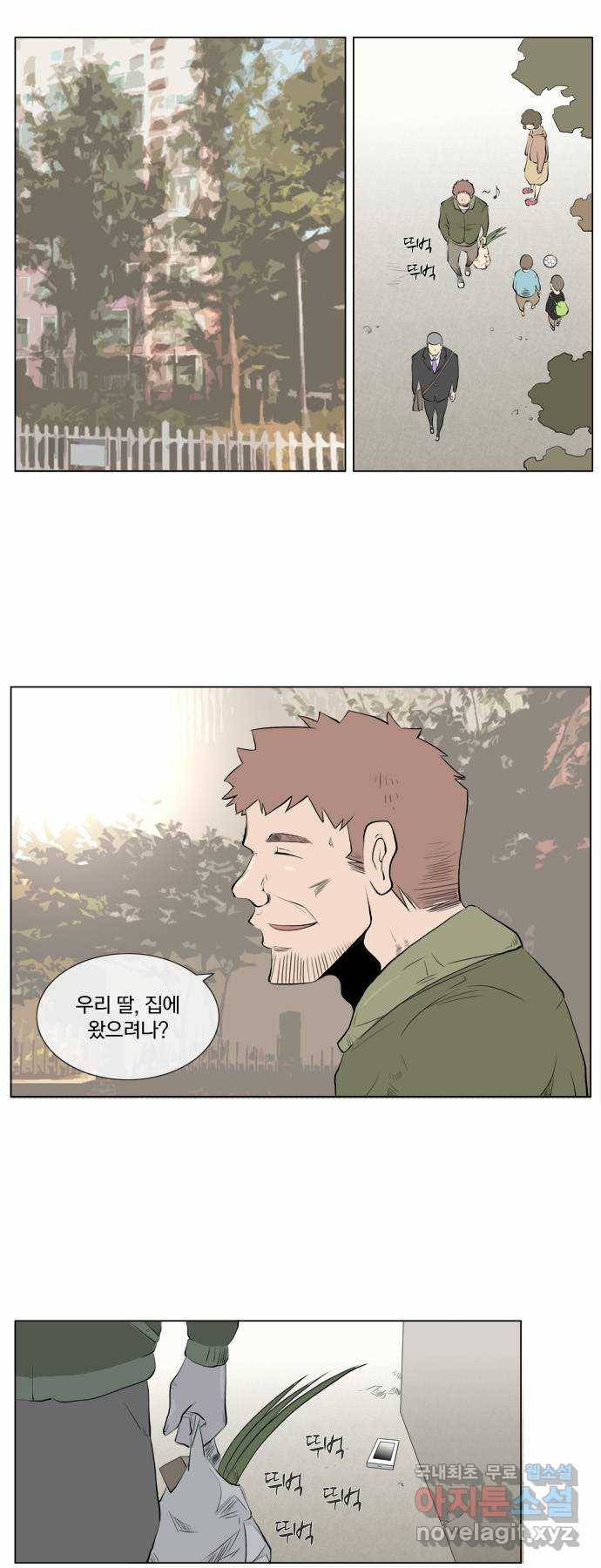 에이머 60화 폭풍전야(1) 1