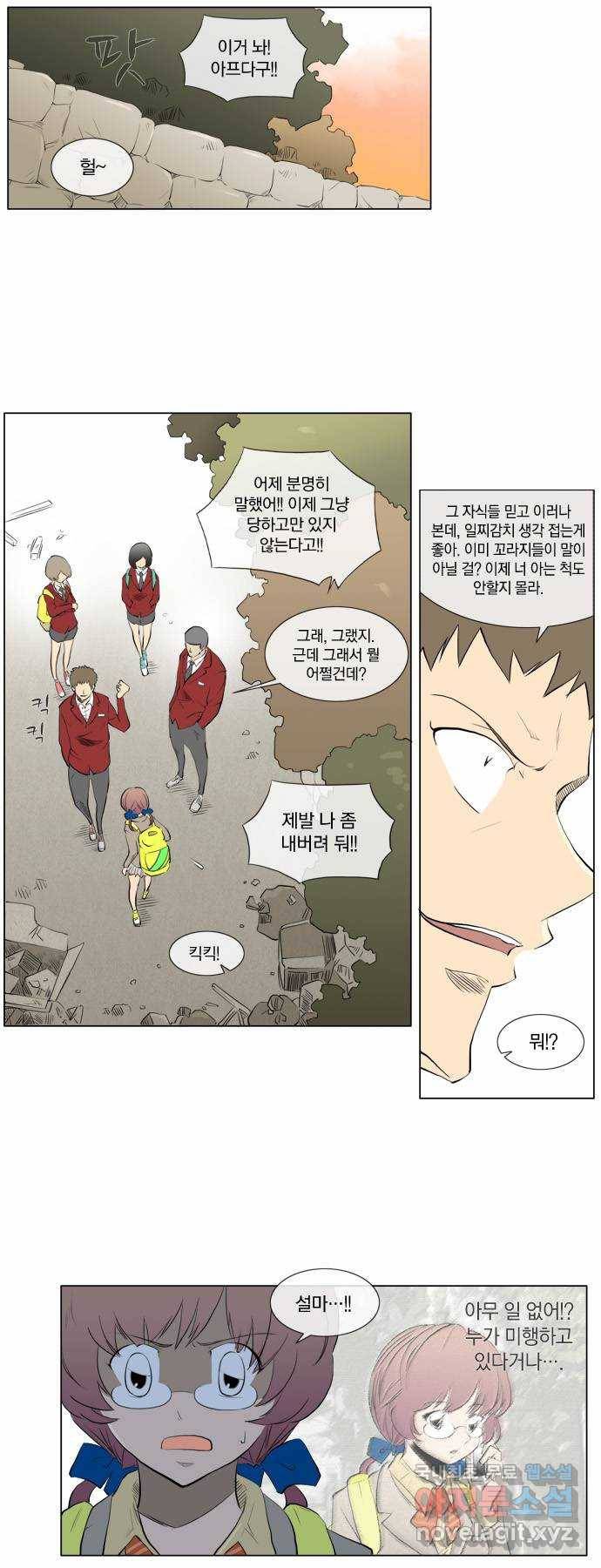 에이머 60화 폭풍전야(1) 3