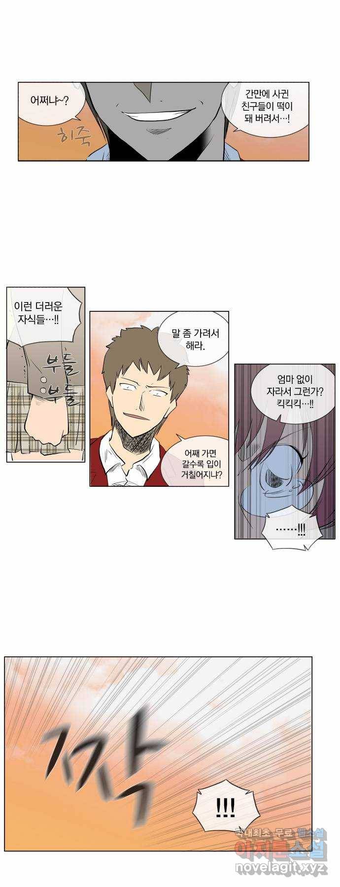 에이머 60화 폭풍전야(1) 4