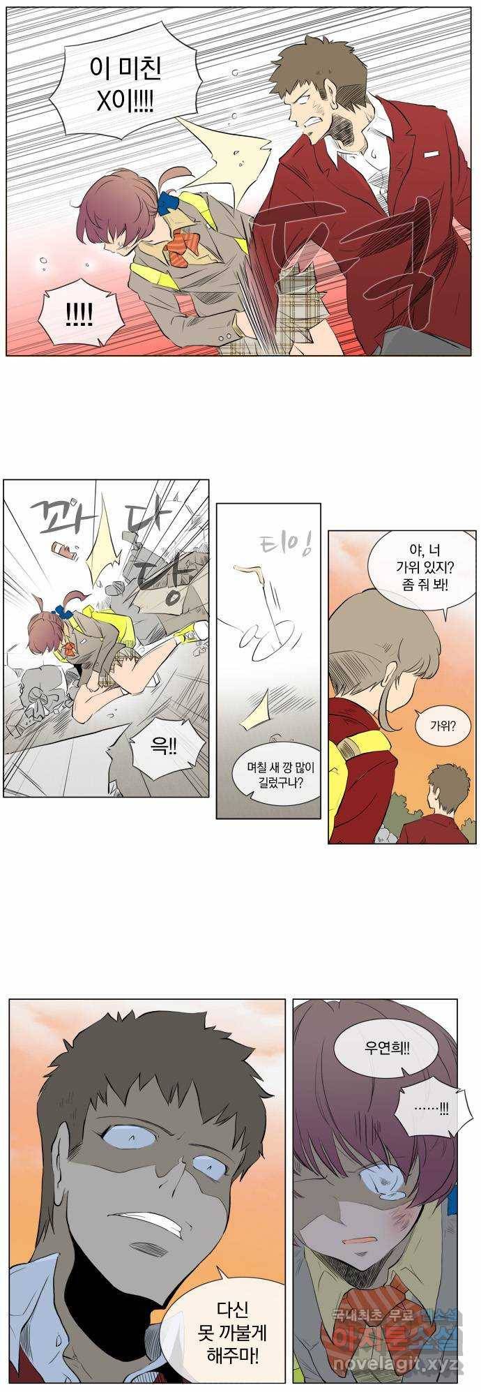 에이머 60화 폭풍전야(1) 6