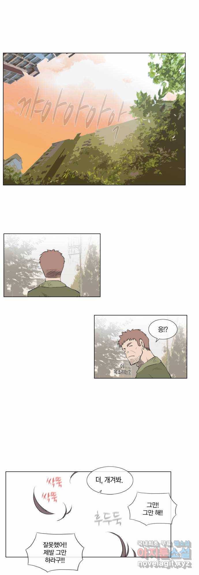 에이머 60화 폭풍전야(1) 7