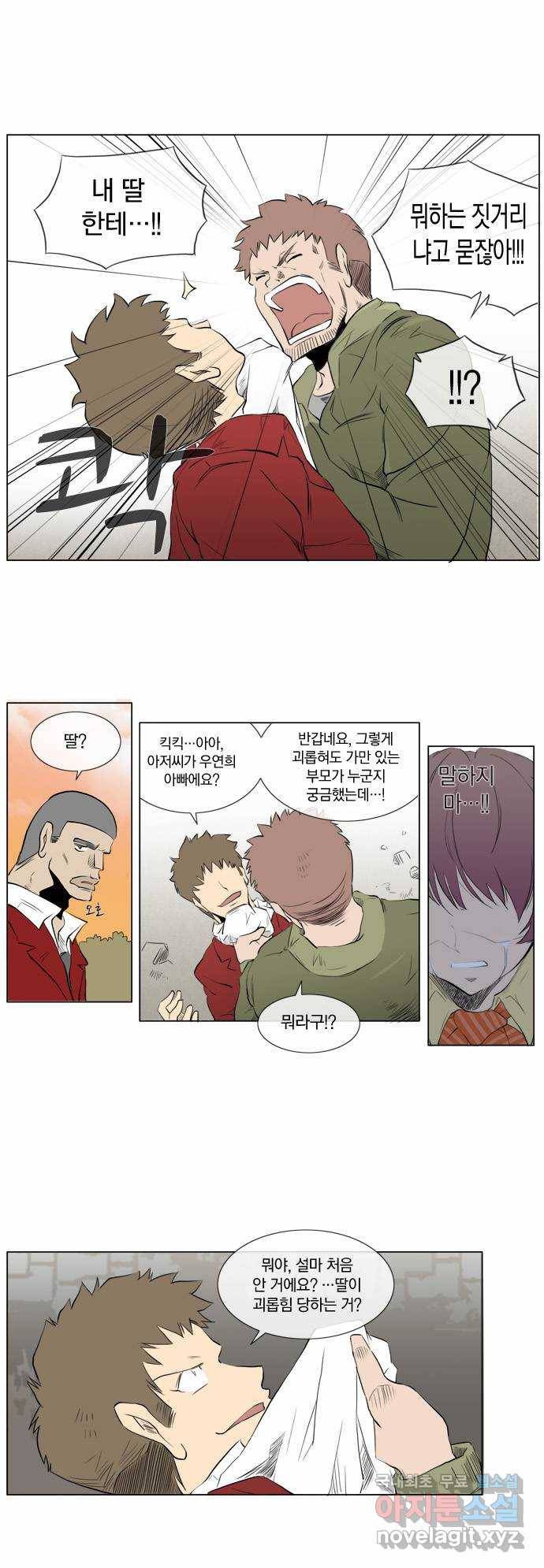 에이머 60화 폭풍전야(1) 10