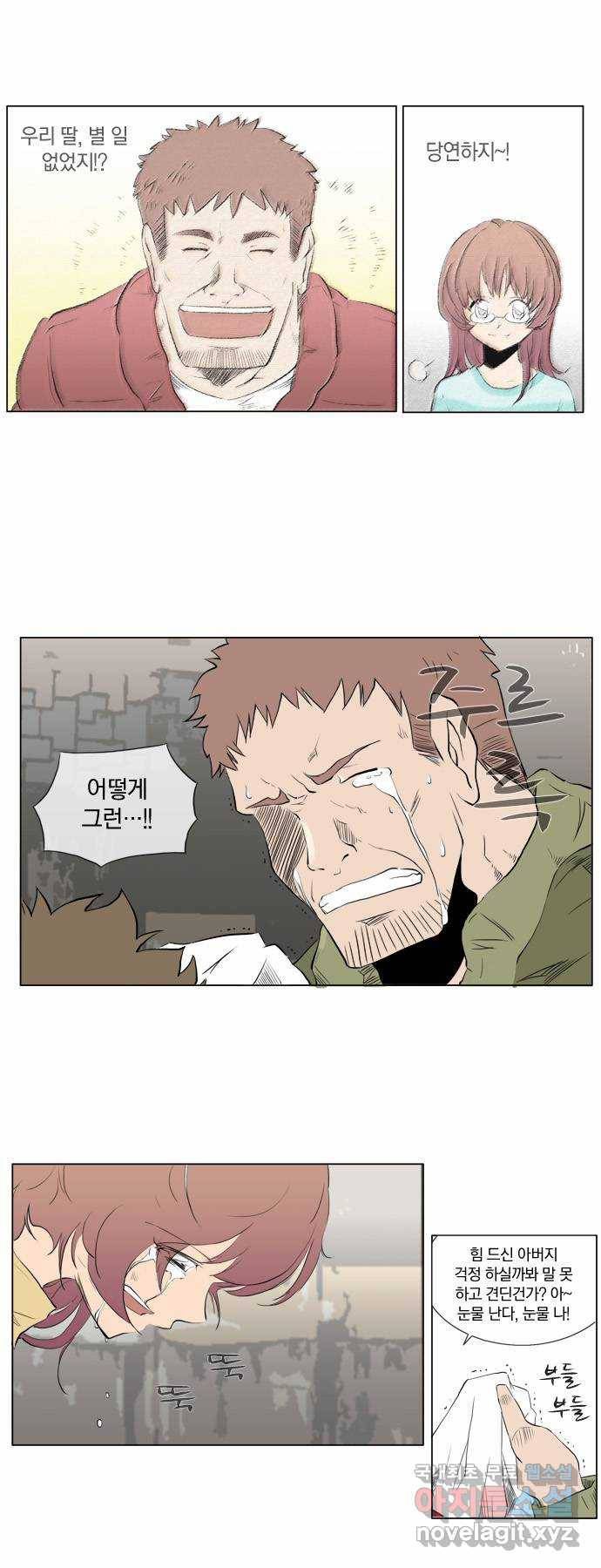 에이머 60화 폭풍전야(1) 12