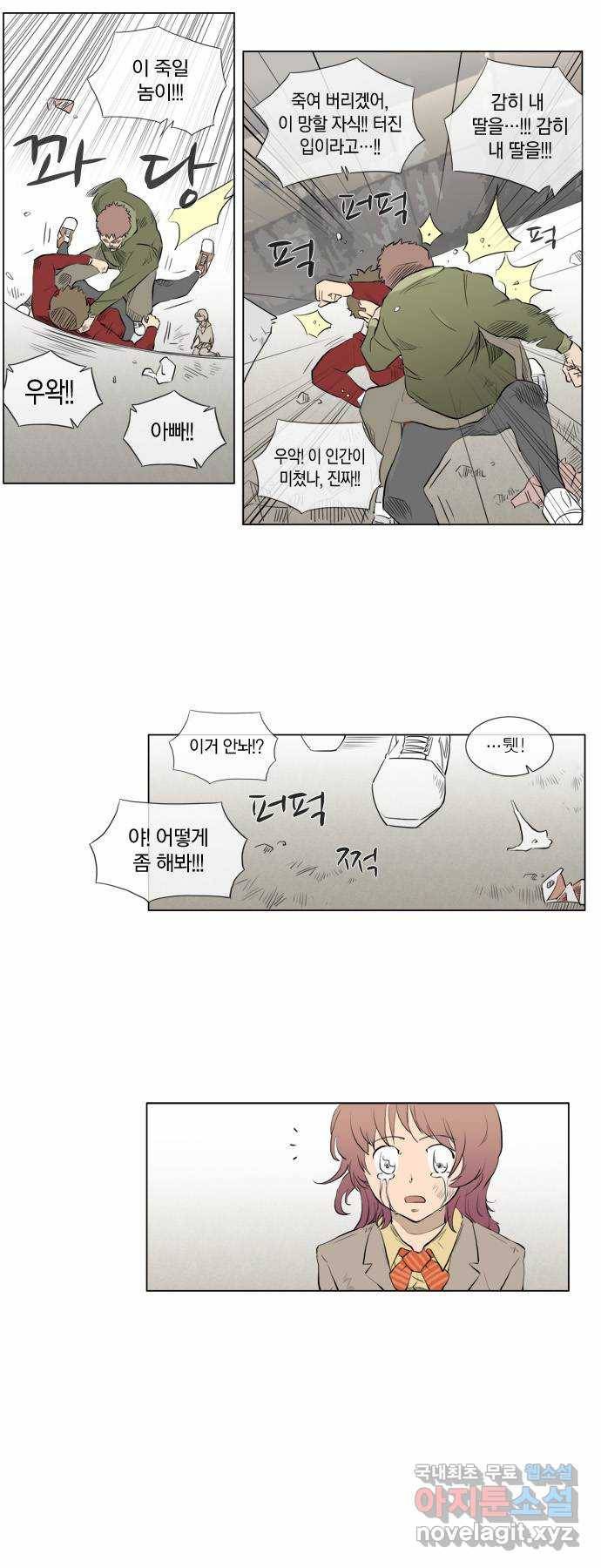 에이머 60화 폭풍전야(1) 14