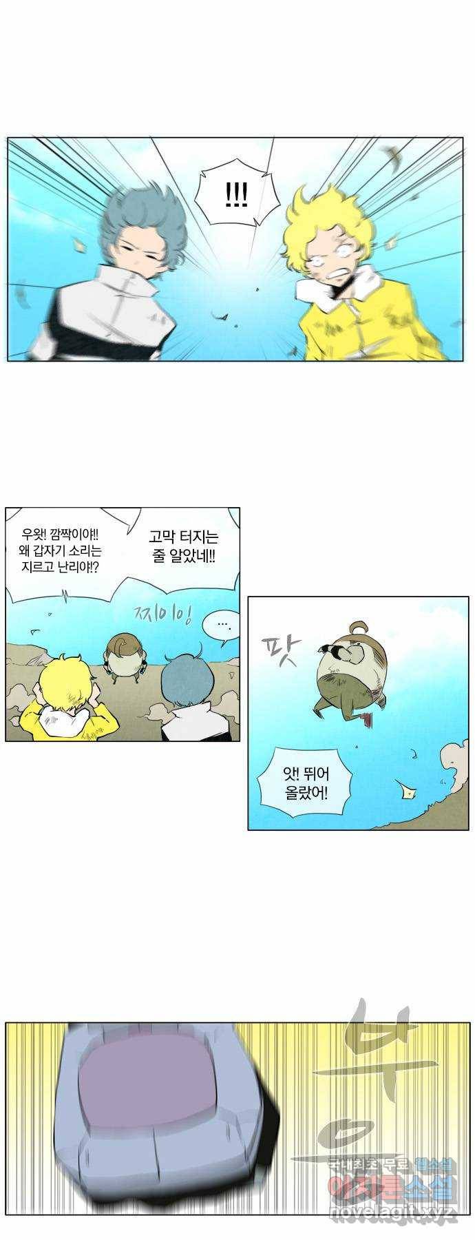 에이머 70화 기슈, 아오리 VS 레오트랑(4) 7