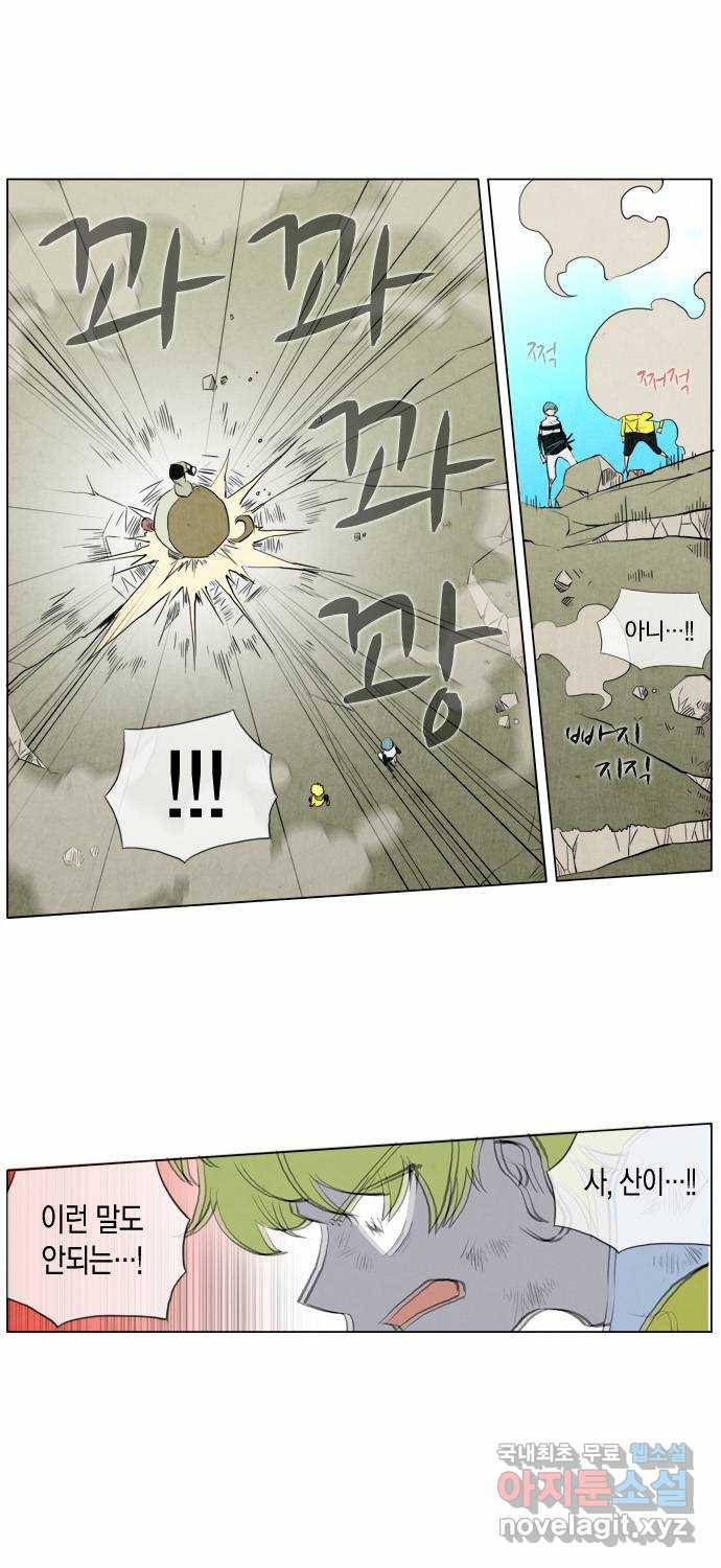 에이머 70화 기슈, 아오리 VS 레오트랑(4) 8