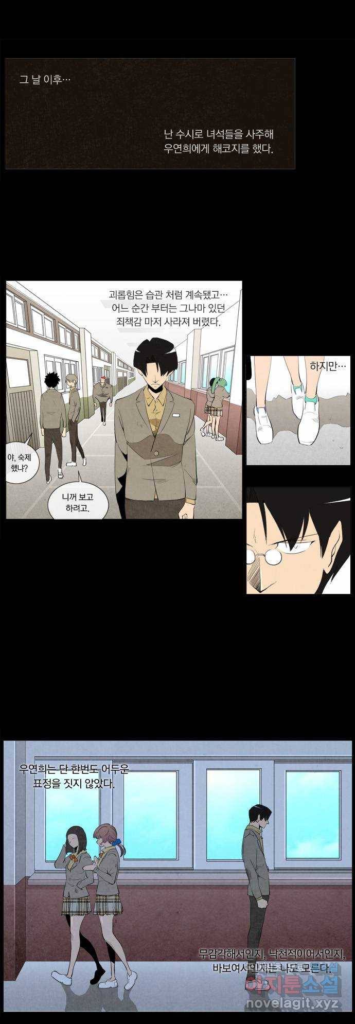 에이머 89화 한상조(2) 1