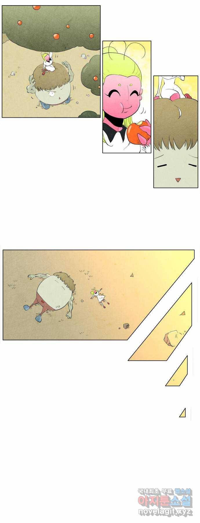 에이머 99화 디아즈(3) 2