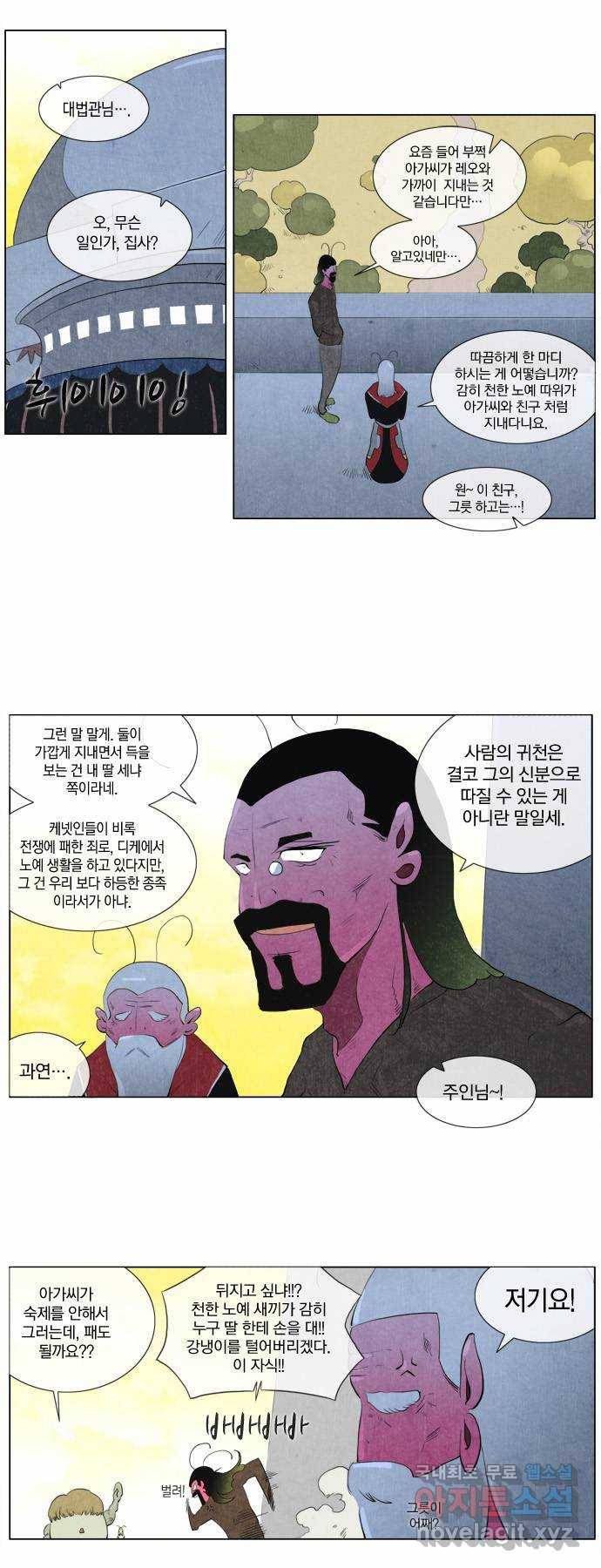 에이머 99화 디아즈(3) 3
