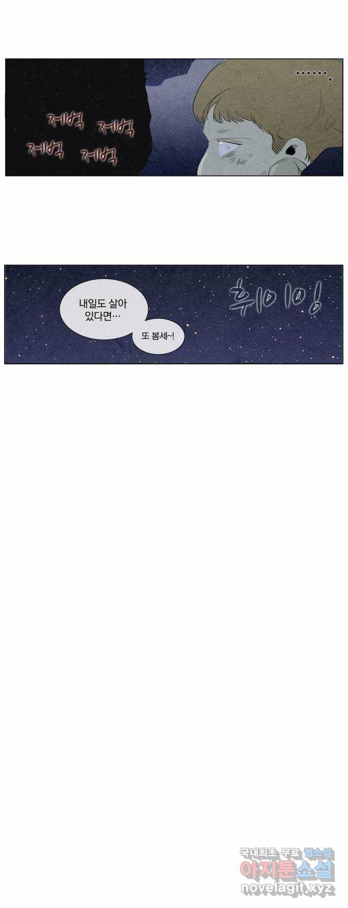 에이머 99화 디아즈(3) 7