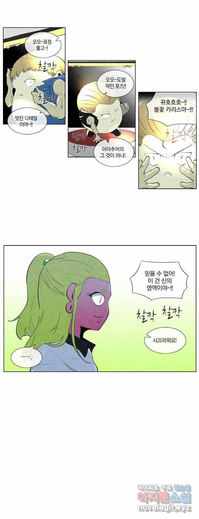 에이머 99화 디아즈(3) 9