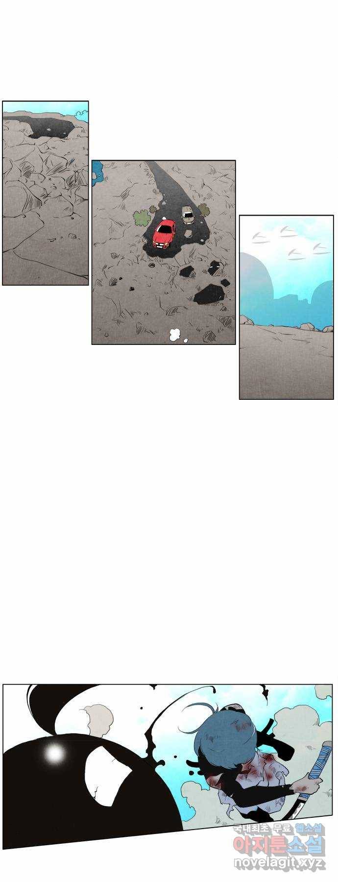 에이머 109화 쓰러지다(2) 5