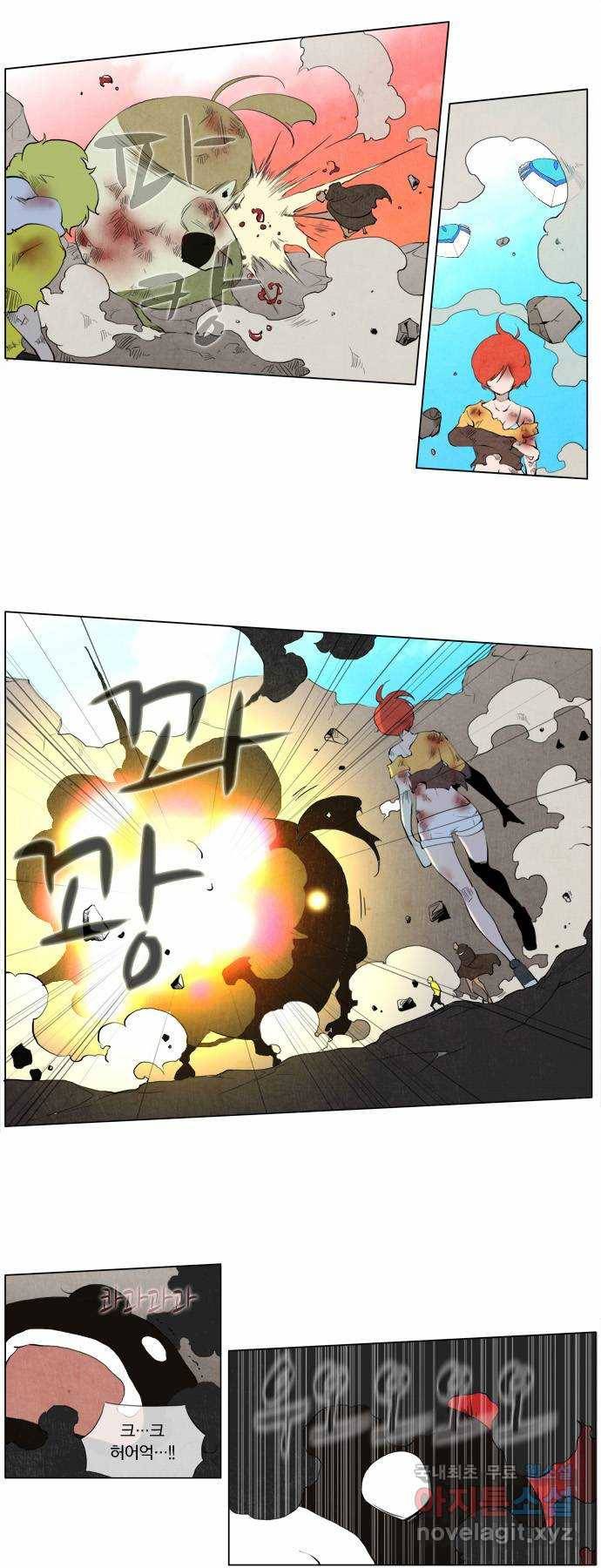 에이머 109화 쓰러지다(2) 6