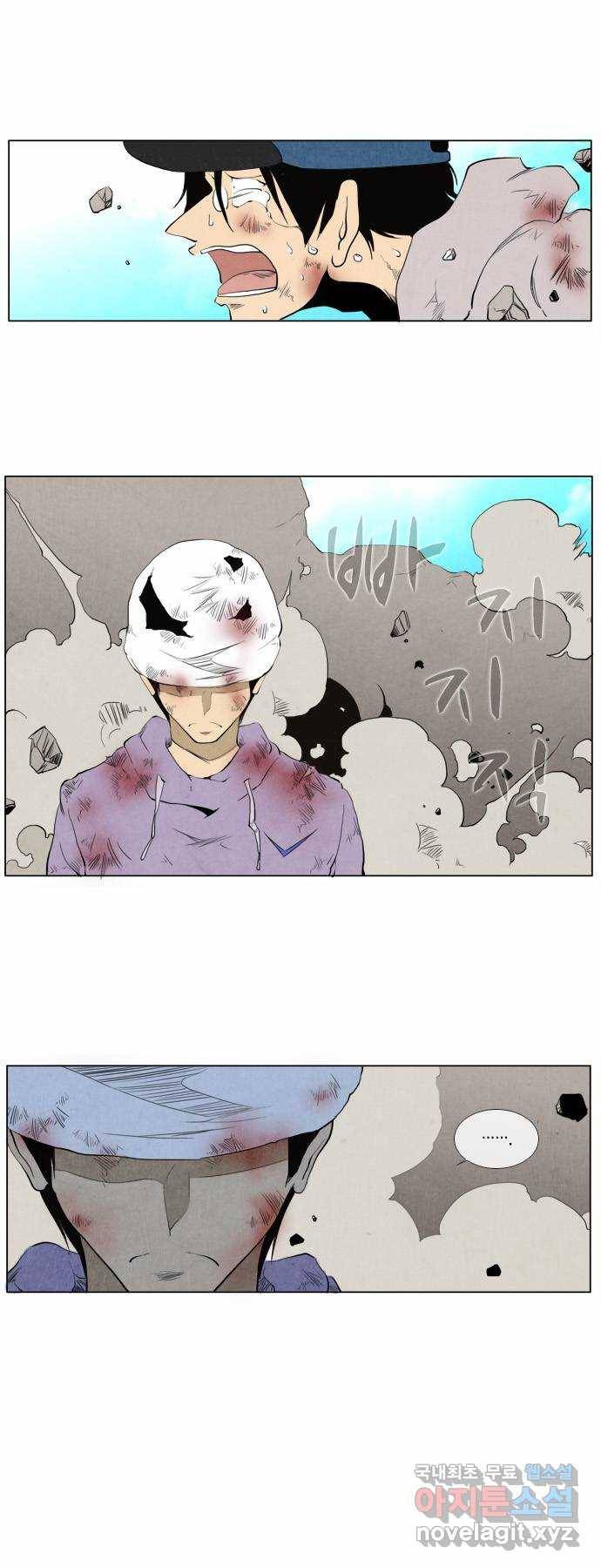 에이머 109화 쓰러지다(2) 9