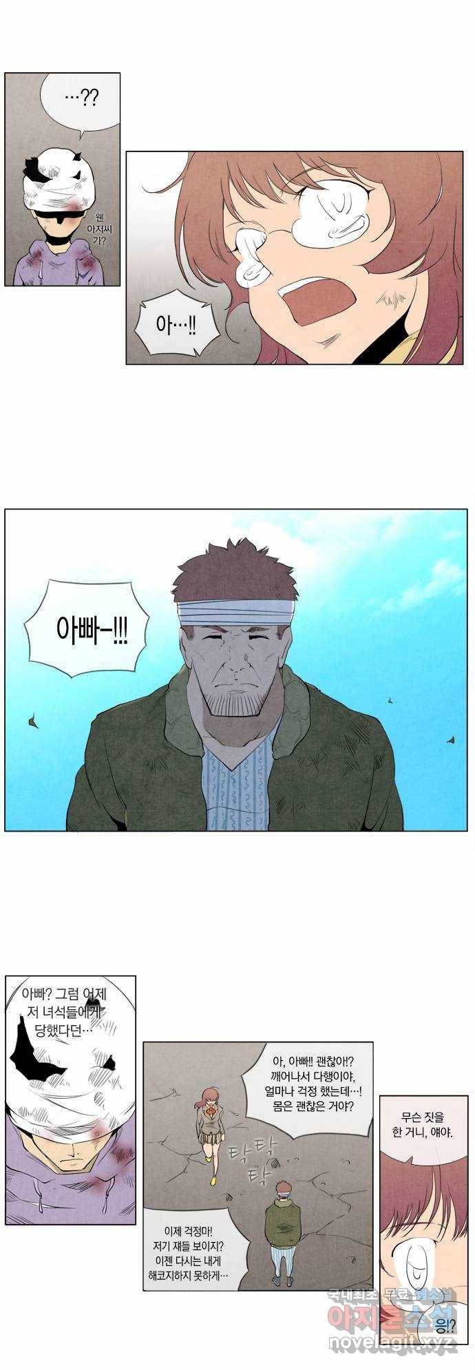 에이머 109화 쓰러지다(2) 11